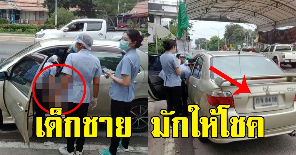แม่สุดกลั้น คลอดลูกบนรถยนต์ คนแห่ซื้อทะเบียนสวย