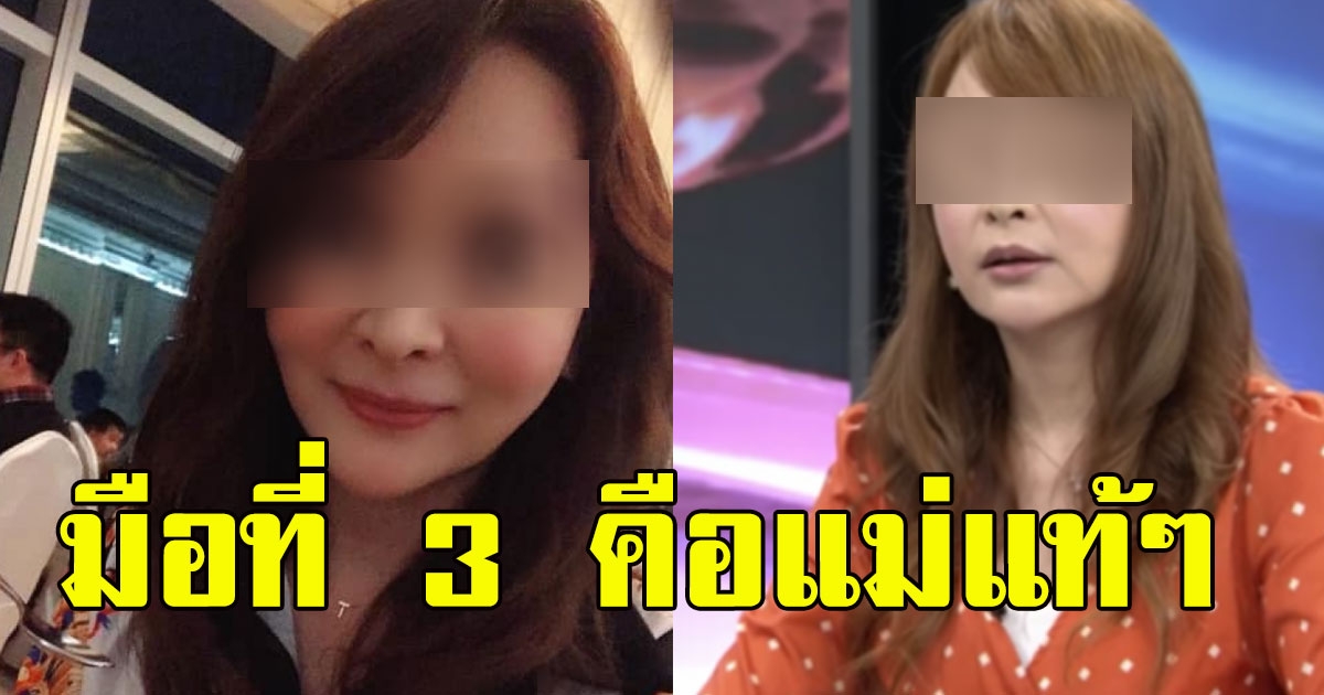 สาวสุดช้ำ แต่งงานมา 7 ปี เพิ่งรู้สามีนอกใจ ก่อนเจอตัวมือที่สาม กลับเป็นแม่แท้ๆ