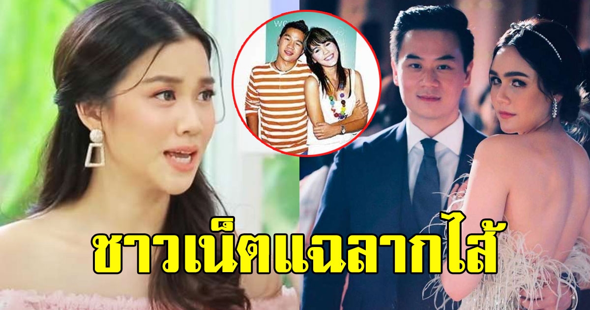 หมิง อรินทร์มาศ โดนแฉหนัก ขุดคุ้ยอดีตแย่งแฟน ชมพู่