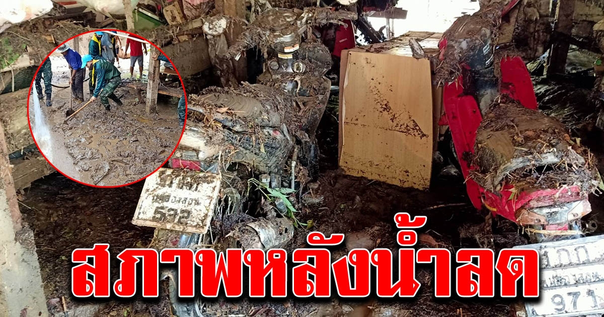 แม่ฮ่องสอน น้ำท่วมฉับพลัน พัดดินโคลนทับถมบ้านเรือนประชาชน 2 หมู่บ้าน