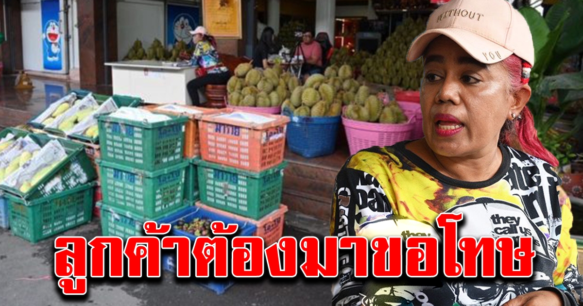 แม่ค้าขายมังคุด เล่าอีกด้าน หลังจากเป็นข่าวโด่งดัง
