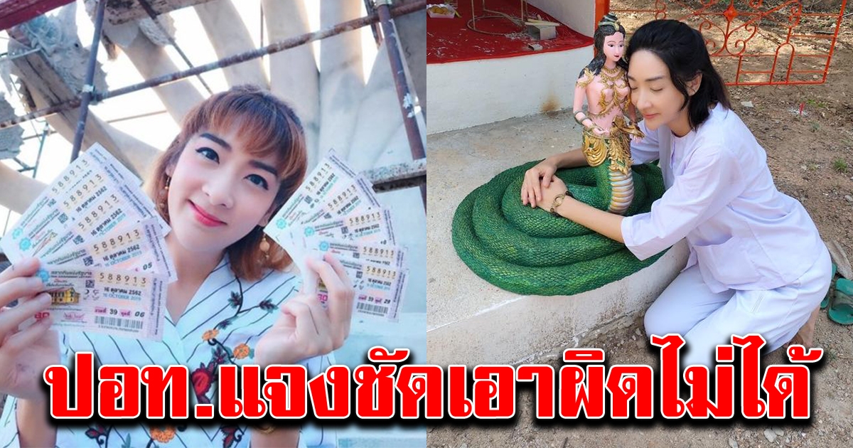 เฟี้ยว์ฟ้าว ซึ้ง ความยุติธรรมมีจริง