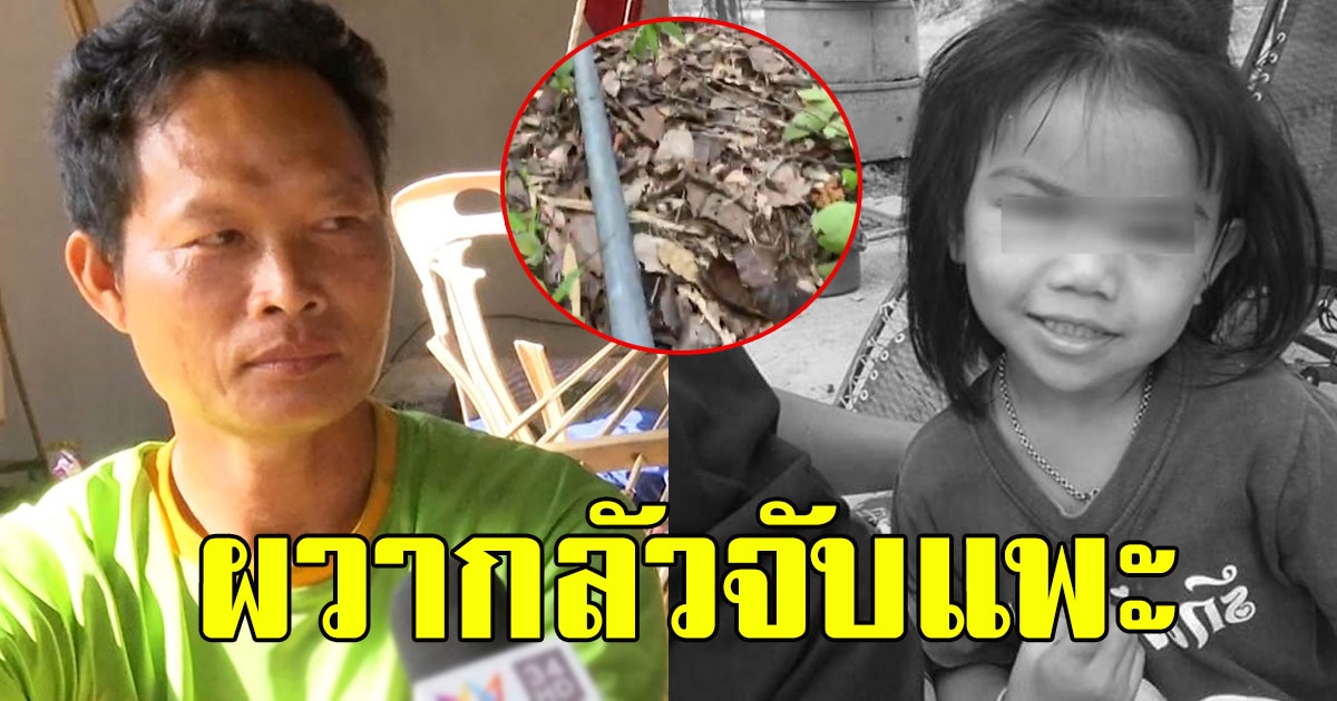 คนใช้น้ำบนเขาพูดแล้ว ถูกเค้า 3 รอบ ปัดขึ้นไปซ่อนเสื้อชมพู่ ผวากลัวจับแพะ