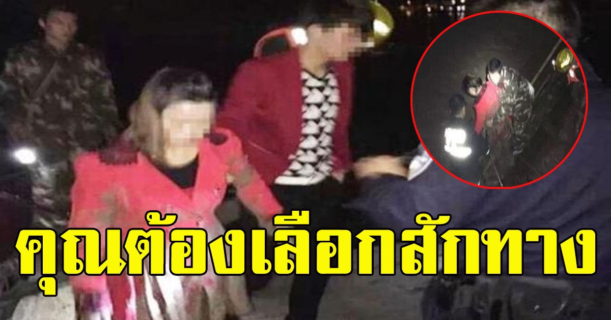 หนุ่มเสน่ห์แรง แฟนเก่า กิ๊กใหม่ นัดกระโดดน้ำ ร้องให้แฟนช่วยเลือกสักทาง