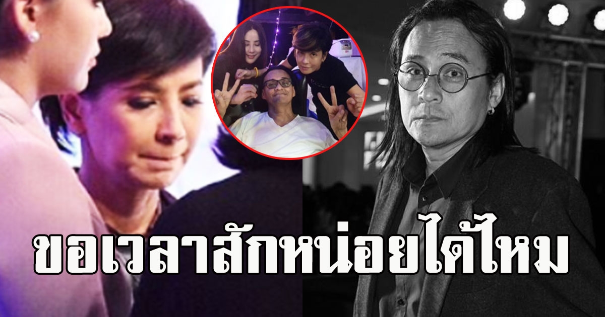 เปิ้ล หัทยา โพสต์แล้ว หลังสูญเสียสามีที่รัก ตั้ว ศรัณยู