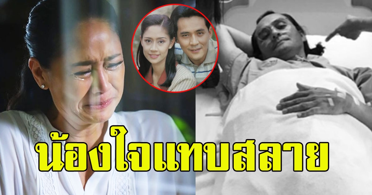 นก สินจัย โพสต์ถึง ตั้ว ศรัณยู