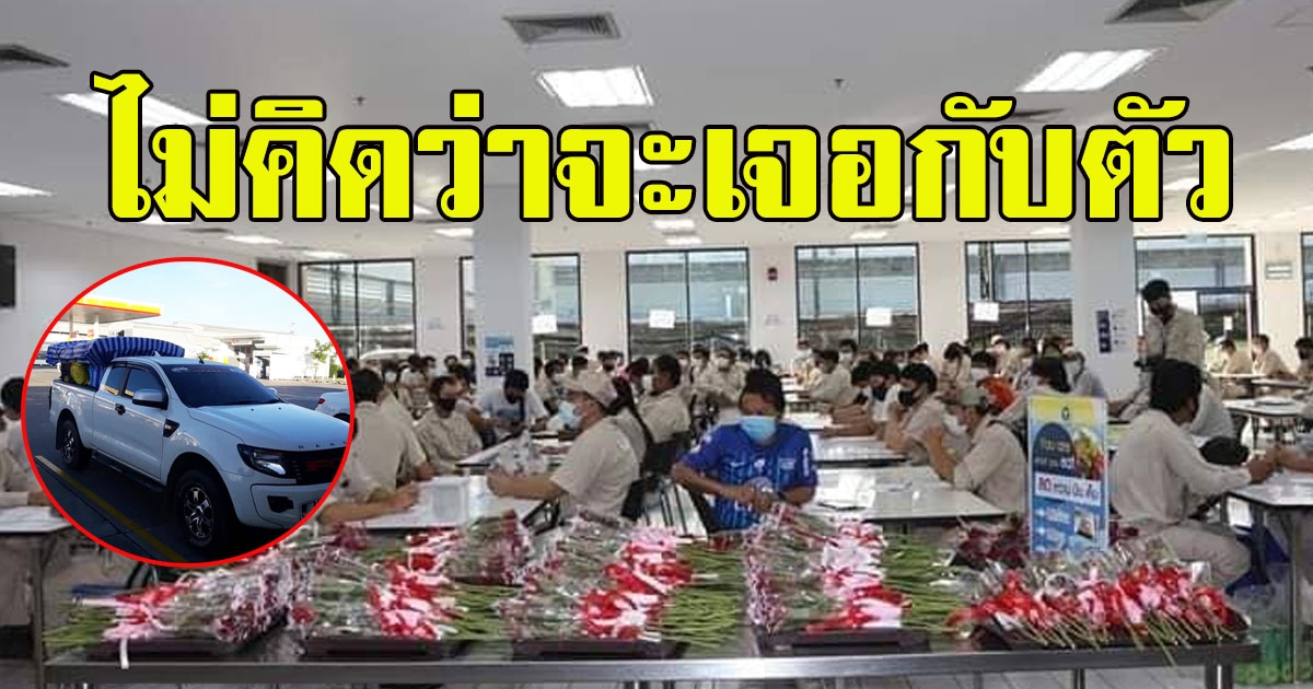 มันจบแล้ว หนุ่มโรงงานถูกเลิกจ้าง ทำงานมา 8 ปี ขนของกลับบ้านหน้าเศร้า