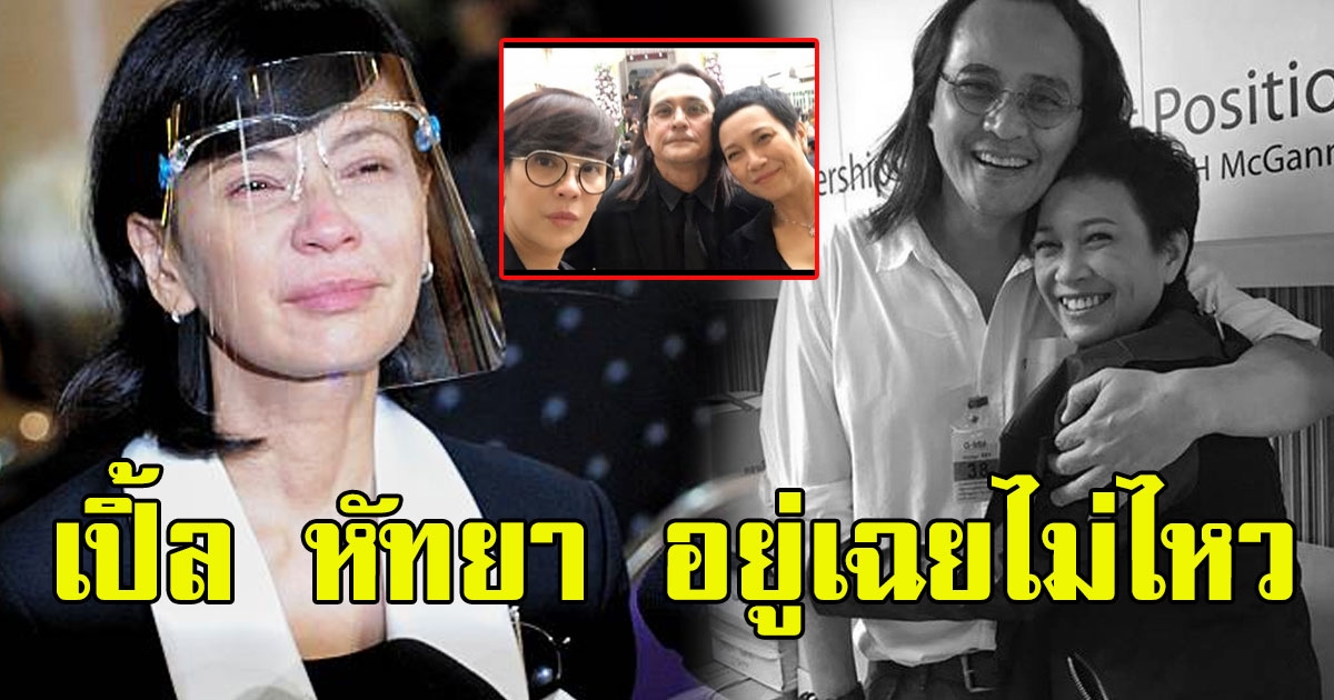 เปิ้ล หัทยา อยู่เฉยไม่ไหว โผล่กลางไอจี อดีตคนรักเก่าของสามี หลังโพสต์อำลา ตั้ว ศรัณยู