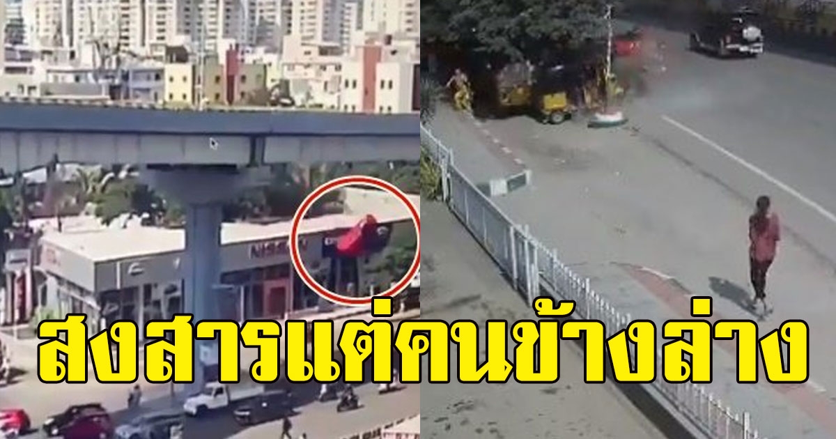 รถสปอร์ตหรู ขับเร็วเกินเหตุ สุดท้ายเสียหลัก ปลิวตกสะพาน