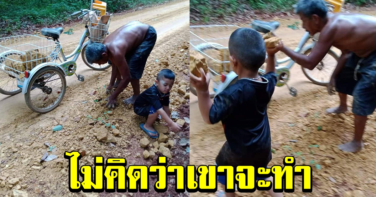 คุณตากับหลาน ใช้เวลาว่างพากันปั่นจักรยานเก็บดินข้างทาง