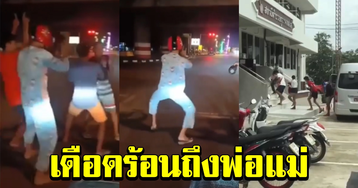 รวบยกแก๊ง โจ๋เต้นป่วนกลางแยกไฟแดง พ่อแม่เดือดร้อนด้วย