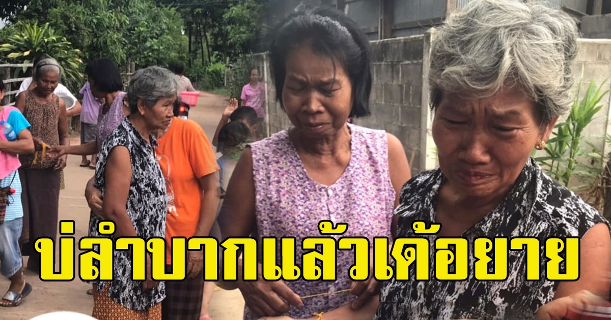 อีสานอีกแล้ว คนศรีสะเกษ ถูกรางวัลที่ 1