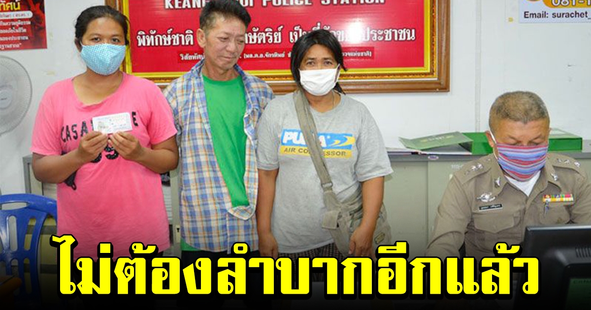 สาวสระบุรี ถูกรางวัลที่ 1