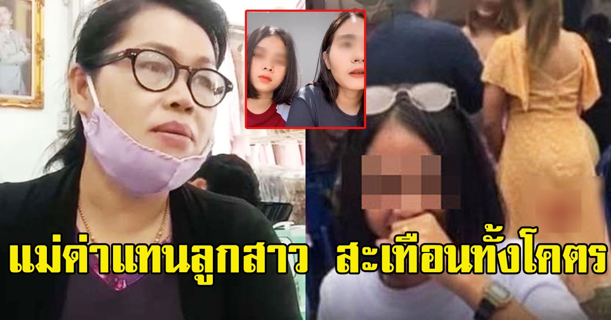 แม่สาวที่ถูกถ่ายกระโปรงเลอะ ออกโรงซัดเดือด สาวที่ถ่าย