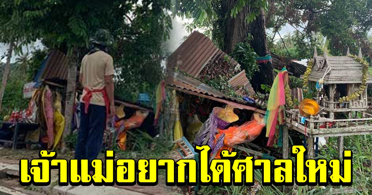 ชาวบ้านขอพร ศาลเจ้าแม่ตะเคียน ถ้าถูกรางวัลจะสร้างให้ใหม่