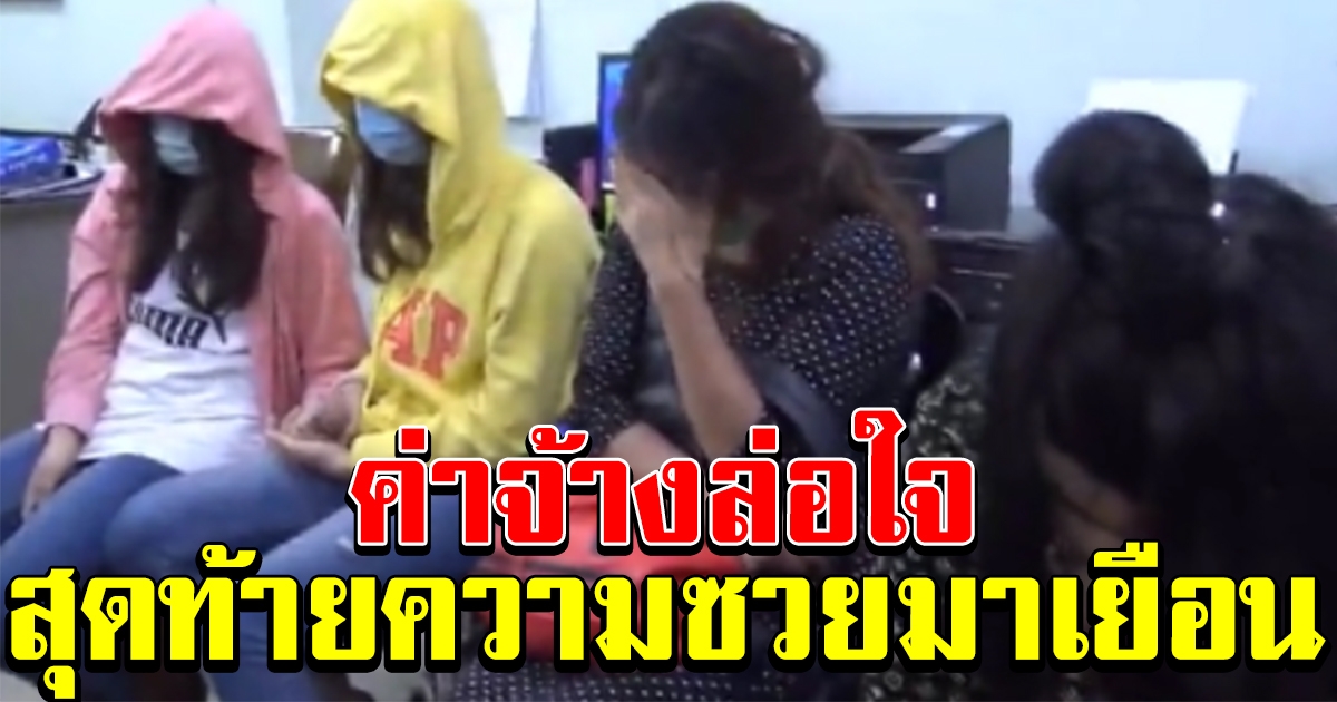 สาวไทยรับจ้างอุ้มบุญ สุดท้ายซวย ติดโควิดไปคลอดที่จีนไม่ได้