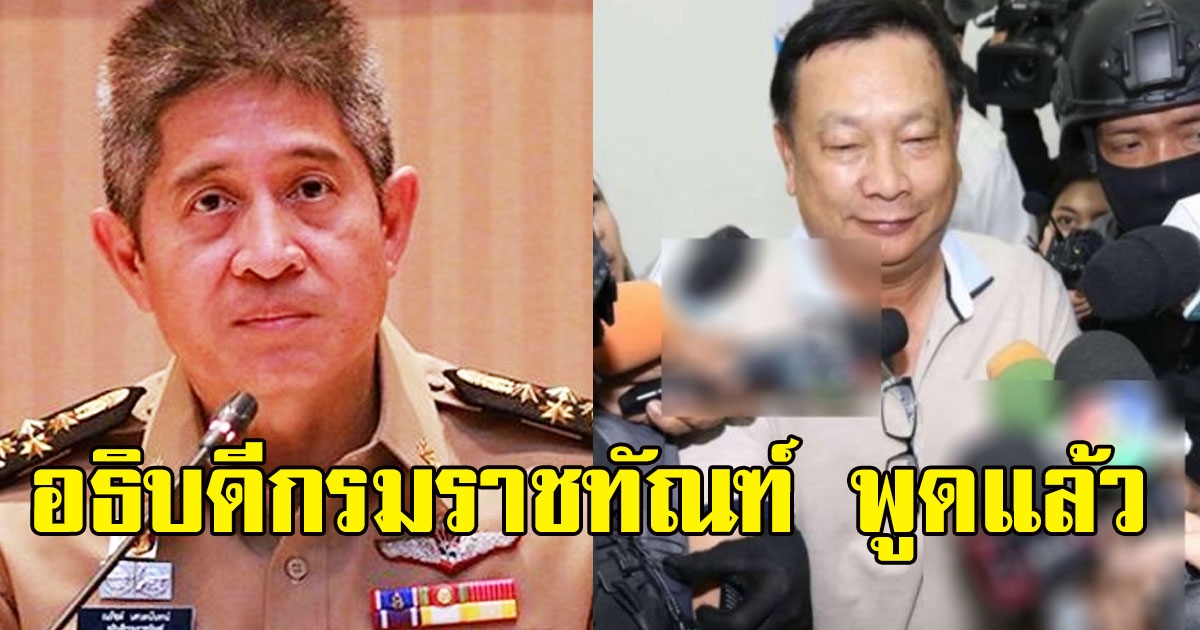 อธิบดีกรมราชทัณฑ์ พูดแล้ว หลังบรรยิน วางแผน