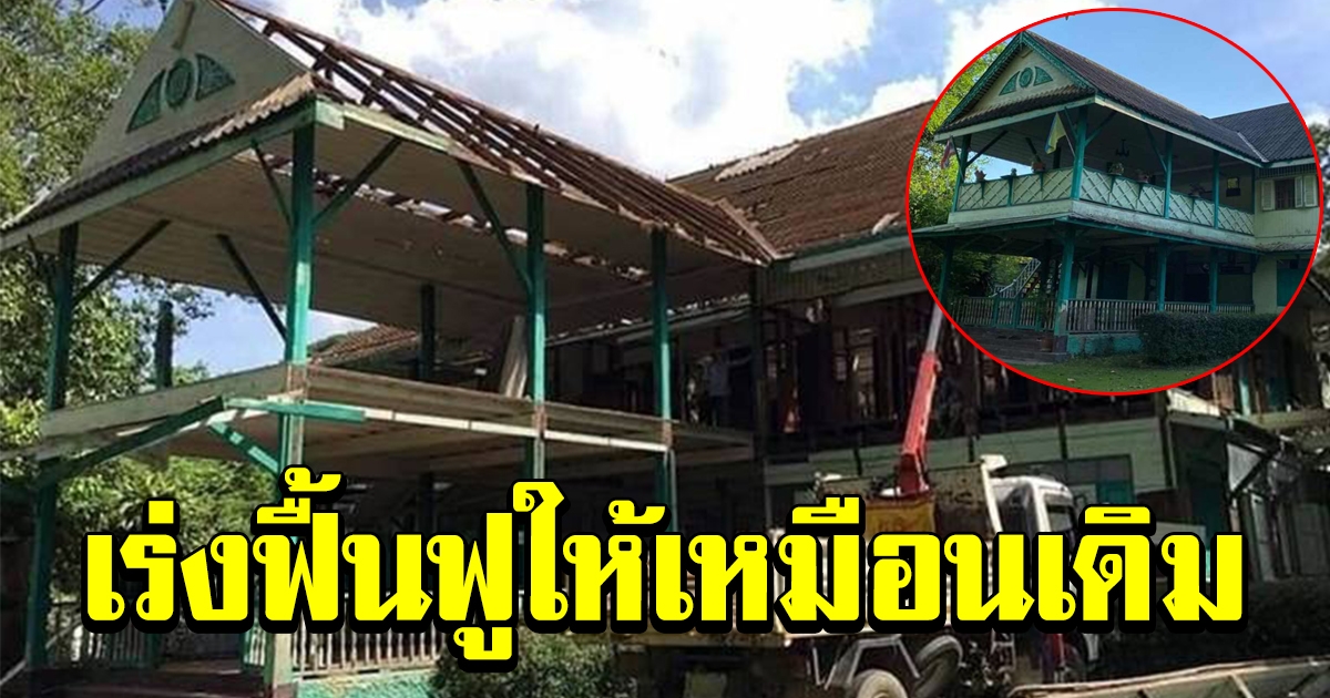 กรมศิลป์รับฟื้นฟู อาคารบอมเบย์เบอร์มา ให้เหมือนเดิม