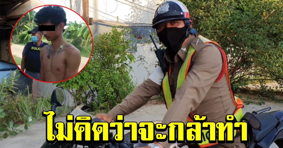 หนุ่มแว้น ท่อดัง โดนจับ ตร.ให้สลับกันขี่