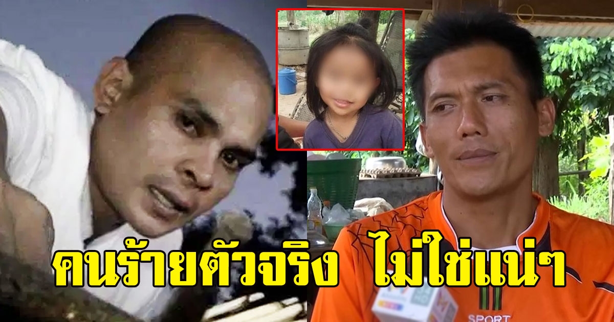 หมอปลาสัมผัสได้ พ่อชมพู่ มั่นใจเผยตัวคนร้ายตัวจริง ไม่ใช่แน่ๆ