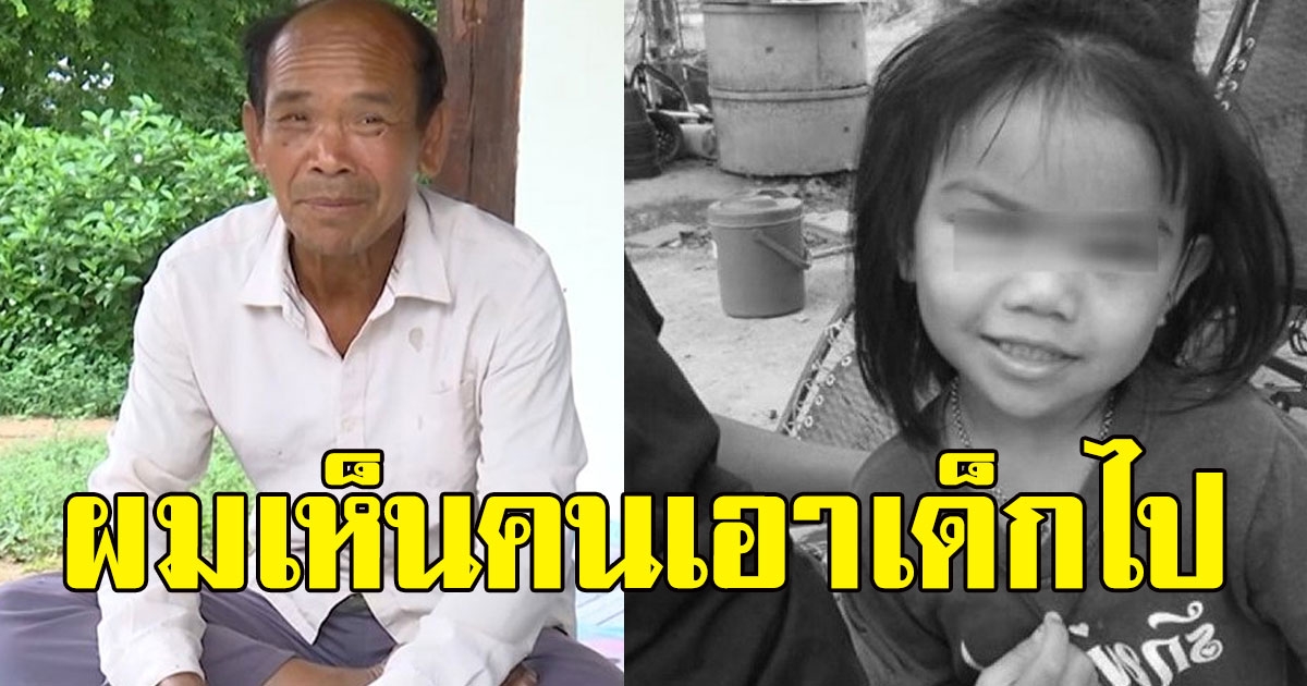 หมอธรรม หวั่นคดีน้องชมพู่ เผยเด็กจะหายไปอีก 2 ลั่น เห็นคนร้ายเอาเด็กไป