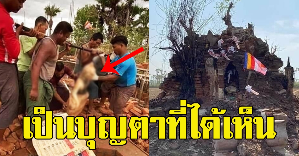 ขุดพบสิ่งศักดิ์สิทธิ์สมัยรัตนปุระอังวะ