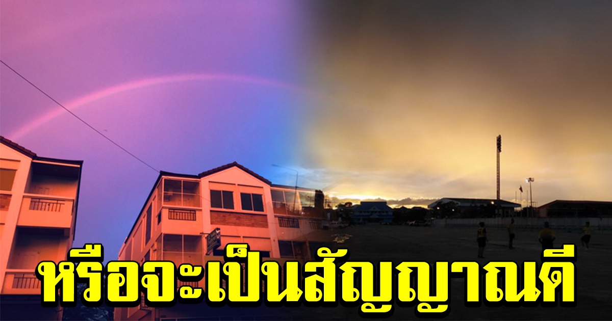 ฮือฮา แสงสีทอง สาดส่องท้องฟ้า ทั่วเมืองประจวบ