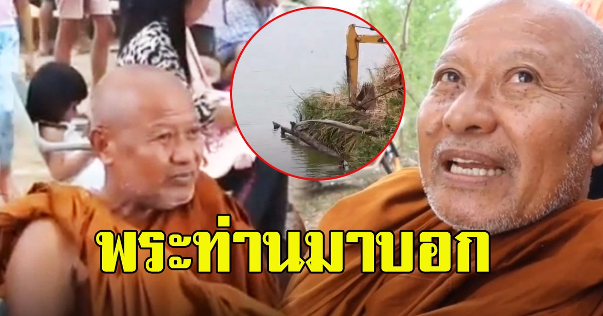 พระท่านมาบอกฝันเห็นหญิงสาว 9คน ก่อนเกิดเรื่องไม่คาดฝัน หนุ่มฝันเหมือนพระเป๊ะ