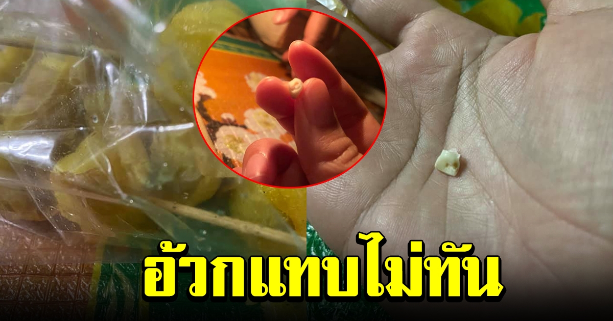 สาวกินเกี๊ยวแซ่บๆ เคี้ยวโดนบางอย่างกรุ๊บๆ คายออกมาดู อ้วกแทบไม่ทัน