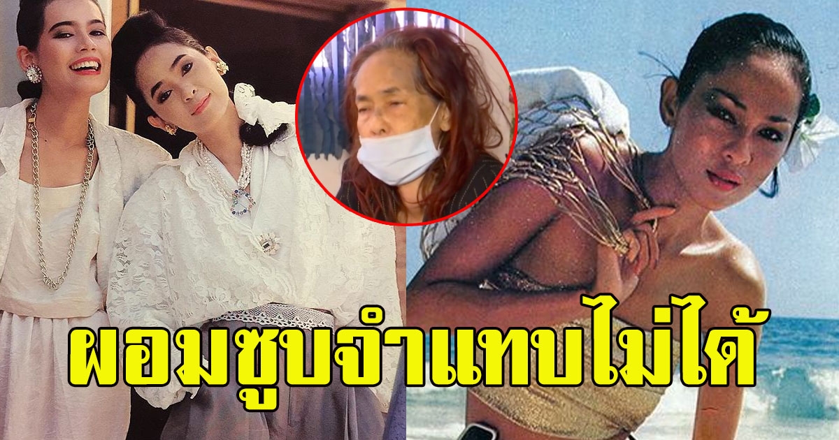 ภาพปัจจุบัน ติ๋ม เพ็ญพร