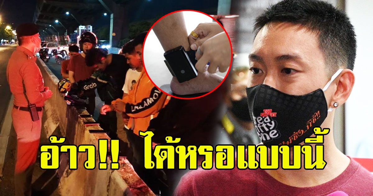 เบนซ์ เรซซิ่ง สารภาพเหตุถอดกำไล EM ซิ่งมอเตอร์ไซค์