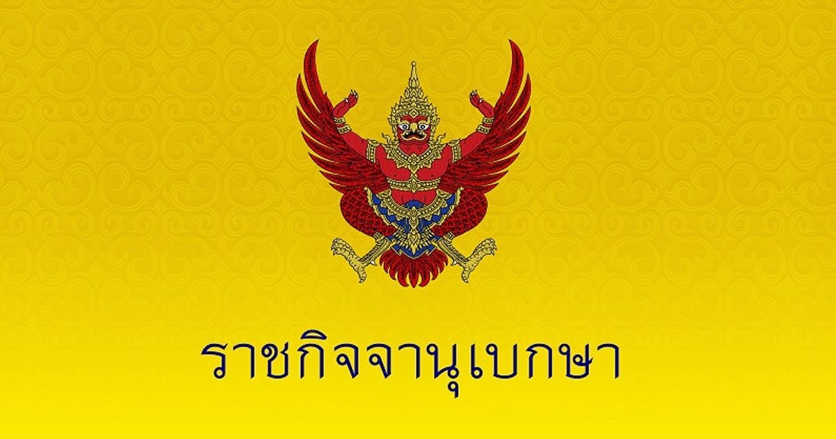 มอบเงินค่าตอบแทนพิเศษช่วง covid-19 ให้บุคลากรทางการแพทย์