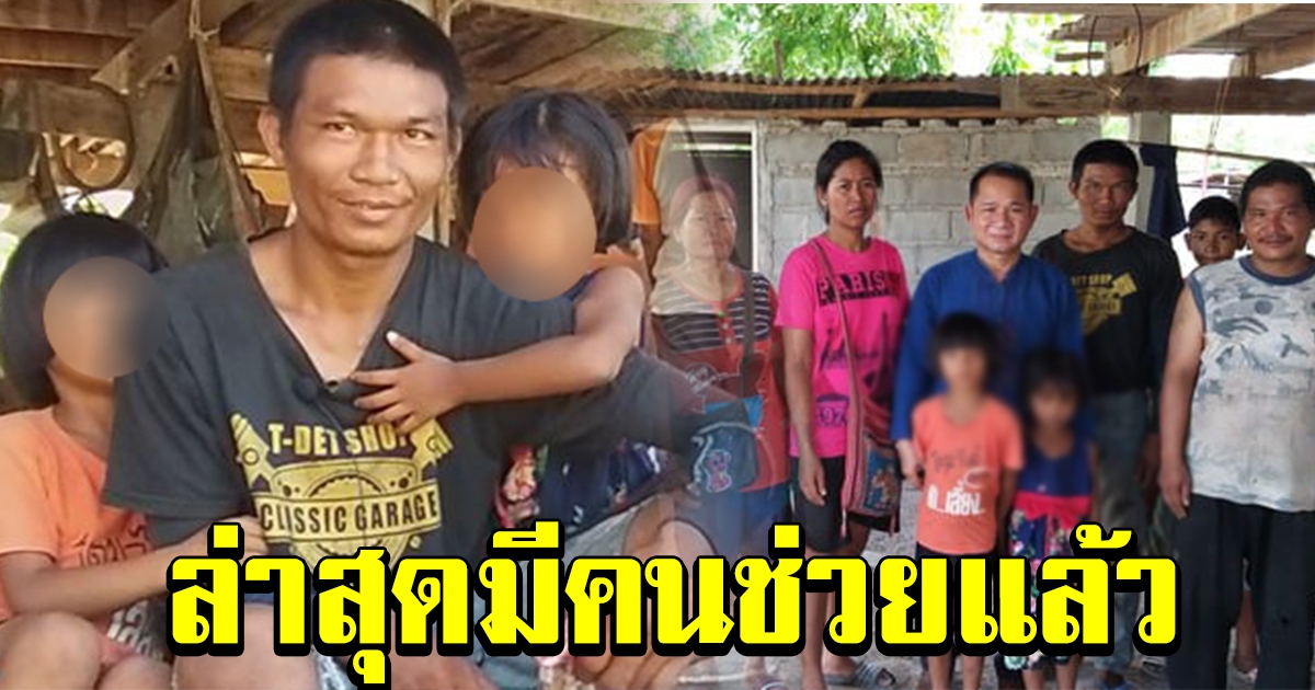 หนุ่มไม่มีบ้าน หอบบุตรสาว หางานทำ