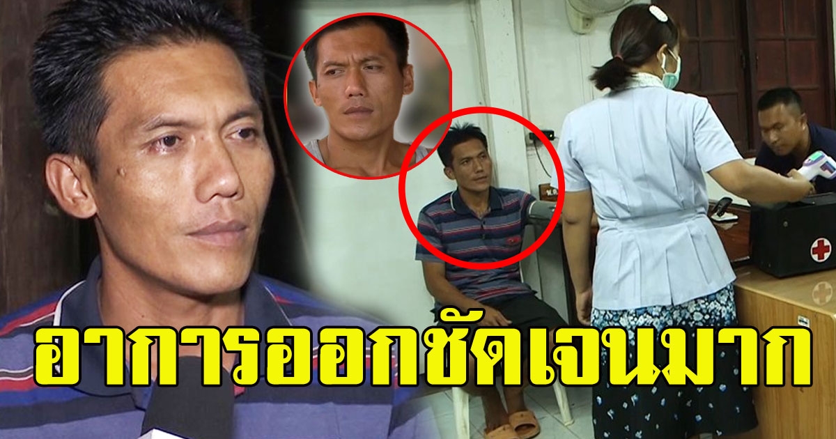 อาการออก สีหน้าพ่อน้องชมพู่ หลังตำรวจเรียกสอบ 11 ชม.