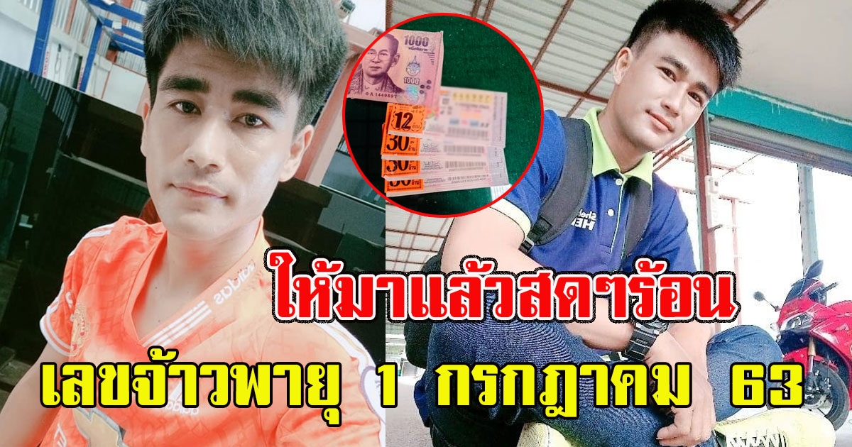 เลข วุฒินันท์ สอนศรี