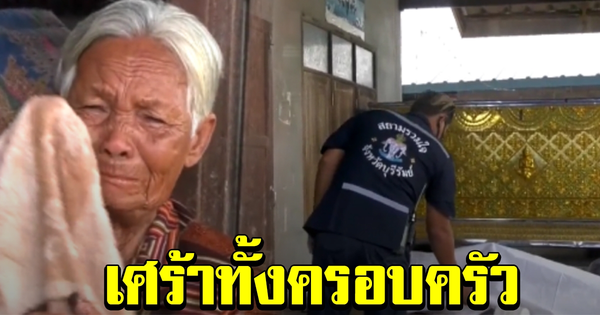 หนุ่มหักดิบ เลิกเหล้า หวังให้ลูกเมียคืนดี สุดท้ายเกิดเรื่องเศร้า