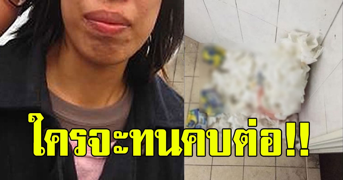 หนุ่มขอเข้าห้องน้ำบ้านแฟน พอเปิดเข้าไป รีบขอเลิกทันที