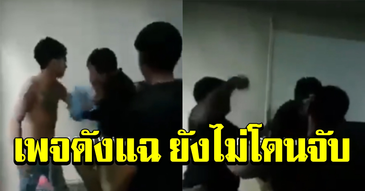 เพจดังแฉ เจ้าของเว็บพนัน มาเฟีย88 ยังไม่โดนจับ พร้อมเผยคลิปรุมทำร้ายลูกน้อง