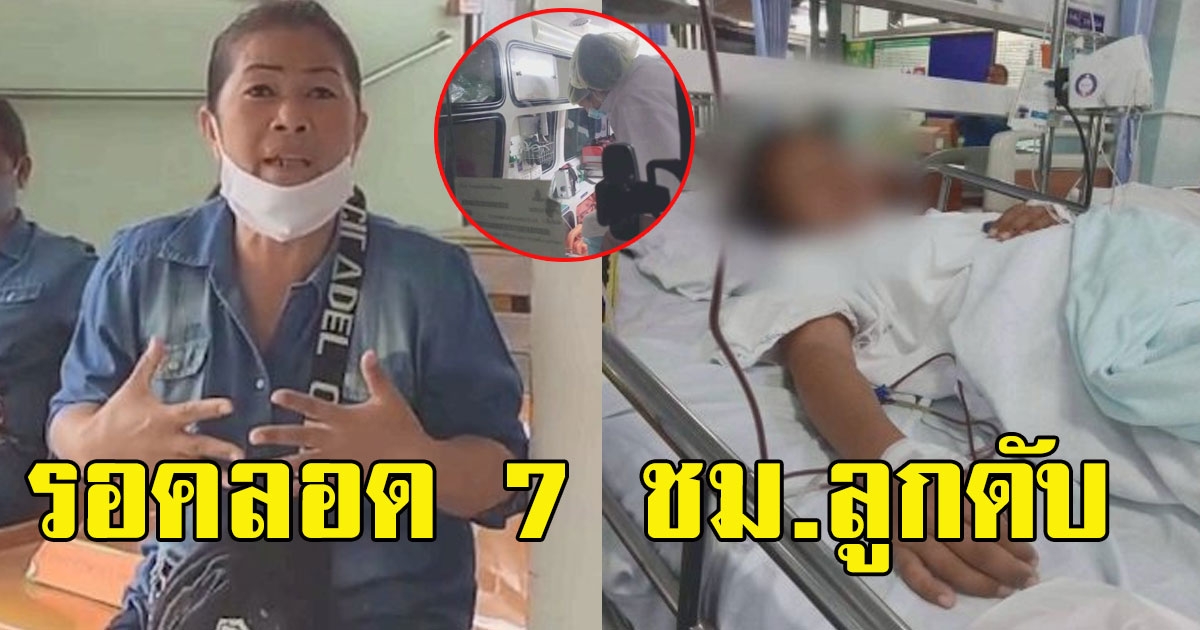 ญาติเดือด โรงบาลปล่อยสาวรอคลอด 7 ชั่วโมง สุดท้ายลูกเสียชีวิต