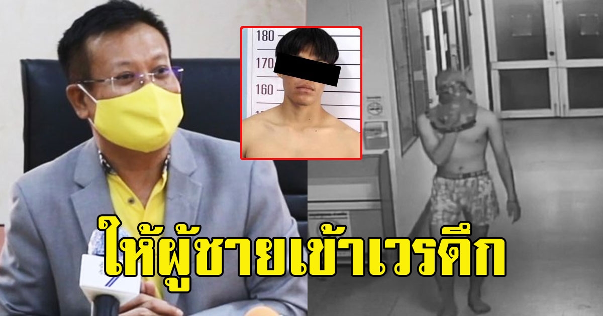 สสจ.เคลื่อนไหวแล้ว หลังหื่นบุก รพ.ในขอนแก่น