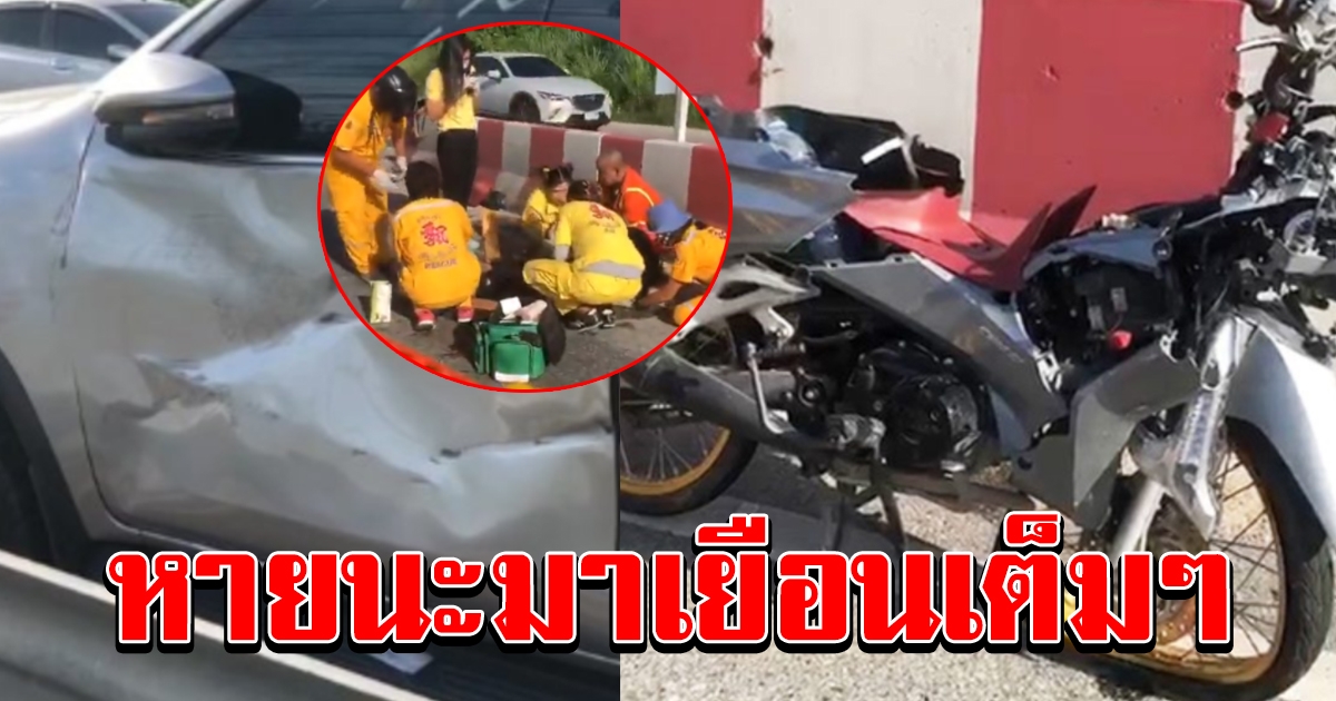 หนุ่มซิ่ง จยย. ตีคู่กระบะ ชูนิ้วกลาง ตะโกนด่า