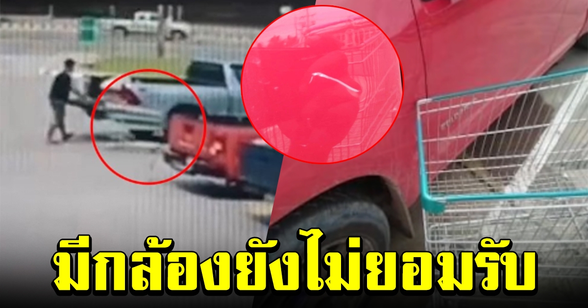 หนุ่มผลักรถเข็น โดนรถคนอื่น
