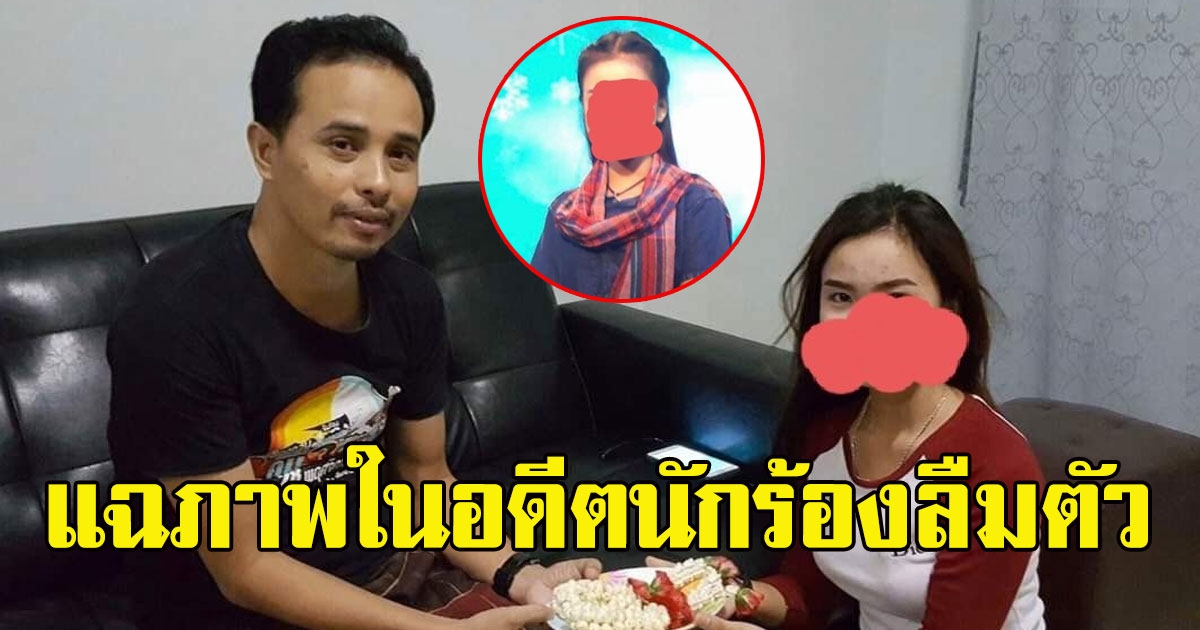 เนรคุณซ้ำซาก ประจักษ์ชัย เดือดแรง แฉภาพในอดีตนักร้องลืมตัว ก่อนได้ดิบได้ดีมีเงินเป็น100ล้าน