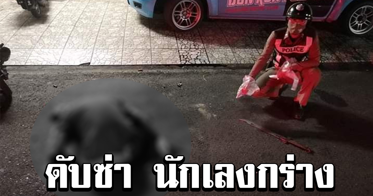 ดับซ่า หนุ่มนักเลงกร่าง ถือปืนตีหัวลูกค้าร้านของชำ สุดท้ายเจอคนจริง