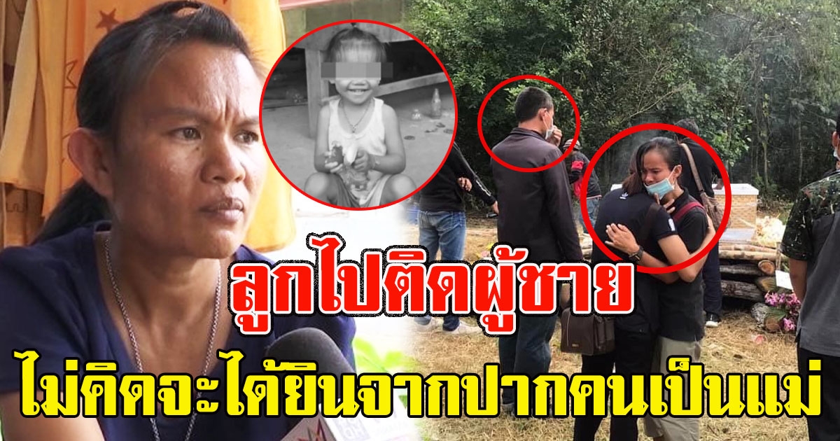 ชาวเน็ตเดือด  หลัง แม่ น้องชมพู่ พูดกลางรายการ ลูกไปติดผู้ชาย