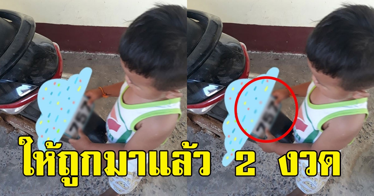 หนูน้อยชี้บิกเลข ให้ถูกมาแล้ว 2 รอบ