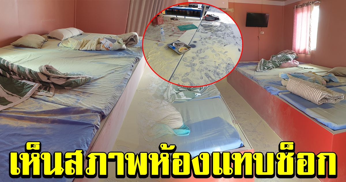 เจ้าของห้องพักสุดเซ็ง หลังมาตรวจความเรียบร้อย