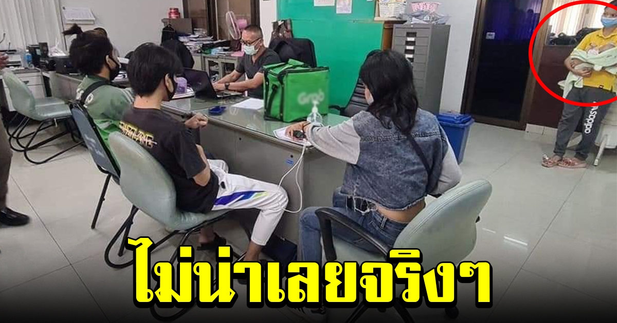 ตำรวจรวบตัว หนุ่มขโมยกระเป๋าแกร็บฟู้ด