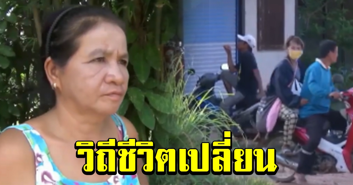 ชาวบ้านไม่เชื่อคนกกกอกเป็นคนทำ น้องชมพู่ เผยคดีทำวิถีชีวิตชุมชนเปลี่ยน