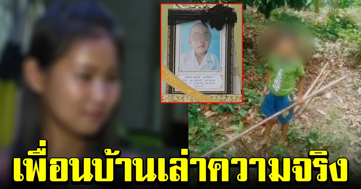 เพื่อนบ้านทนไม่ไหว เล่าความจริง สิ่งที่น้องกานต์ต้องเจอ ยิ่งฟังยิ่งสะเทือนใจ